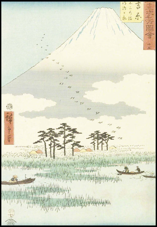 Utagawa Hiroshige II - Yoshiwara - Hakyarts